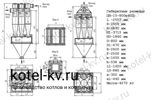 Циклон ЦН-15-800-6СП. Чертеж