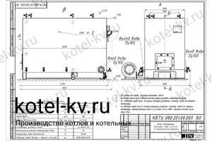 Котел КВр 1.1 чертеж Чертеж водогрейного котла КВр 1.1
