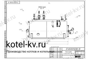 Чертеж дизельного парового котла Е 0.4 0.9