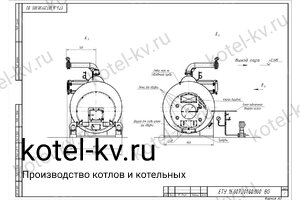 Чертеж угольного парового котла КП 1500