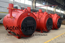 Паровые котлы КП 1500 на угле