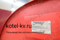 Паровые котлы КПа 300 производство
