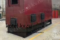 Водогрейный котел КВ 1.1 с РПК Промышленный водогрейный котел КВ 1.1 с РПК