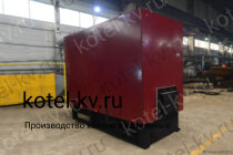 Отопительный котел КВ 1.1 с РПК Отопительный промышленный котел КВ 1.1 с РПК