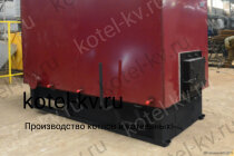 Промышленный котел КВ 1.1 с РПК Промышленный отопительный котел КВ 1.1 с РПК