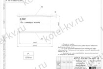 Чертеж фундамента для котла на отходах деревообработки 0.35 МВт