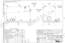 Чертеж котла с водяными колосниками 1500 кВт