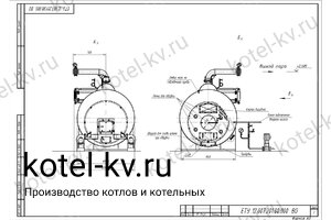 Чертеж парогенератора 1200 кг на угле