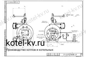 Чертеж парогенератора 200 кг на твердом топливе 130 °С